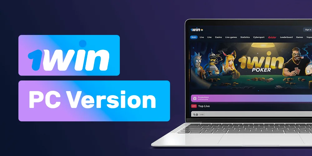 पीसी संस्करण